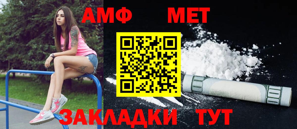 Махачкала  Amphetamine  Amphetamine  Вход с VPN  Amphetamine Premium 