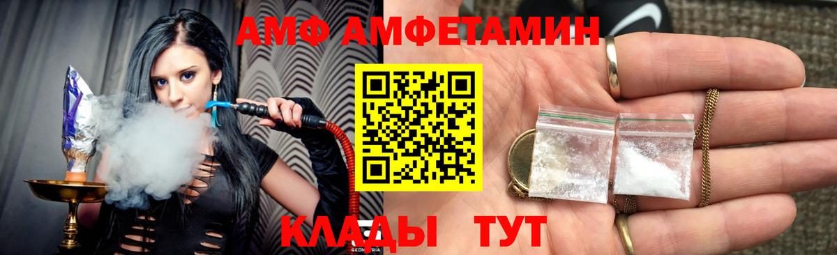 Амфетамин Розовый Махачкала