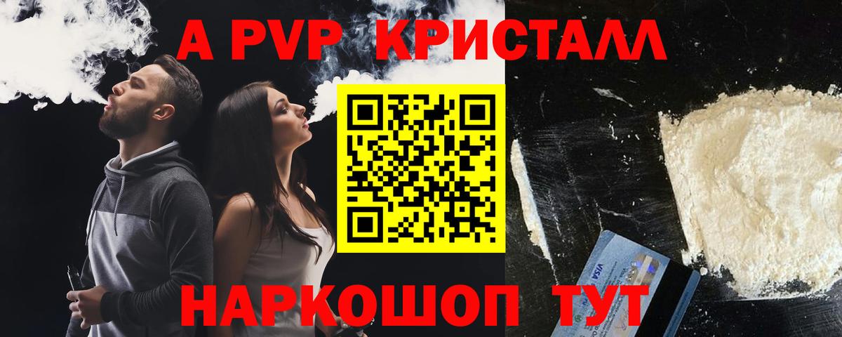 Alfa_PVP мука  Alpha-PVP кристаллы  Вход с VPN  Махачкала  A-PVP кристаллы 