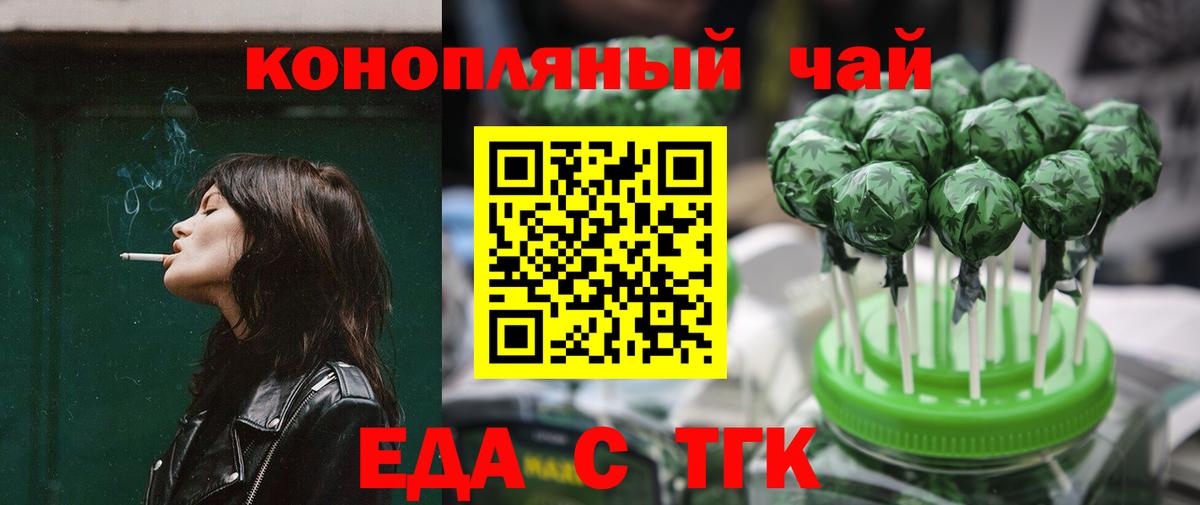 Махачкала  Cannafood конопля  Вход с VPN 