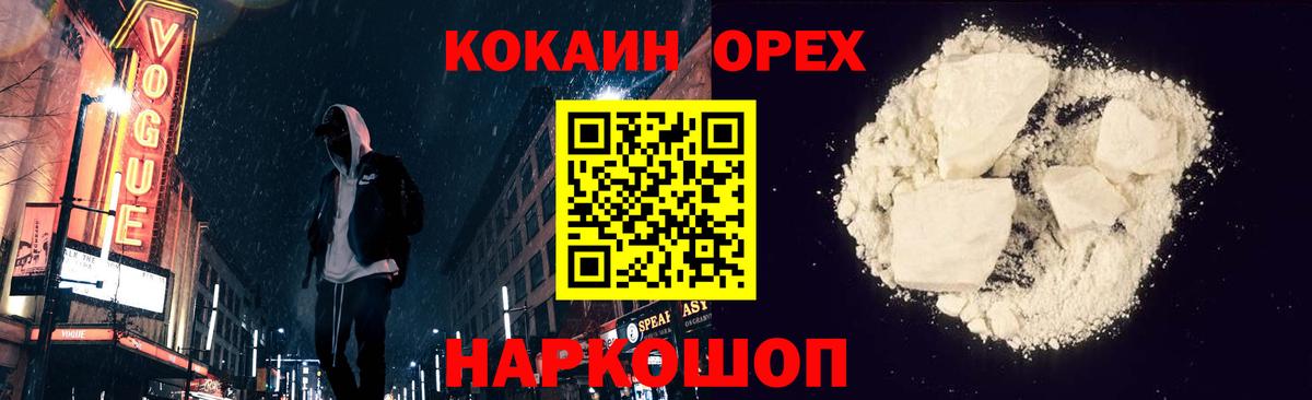 КОКАИН Колумбийский Махачкала