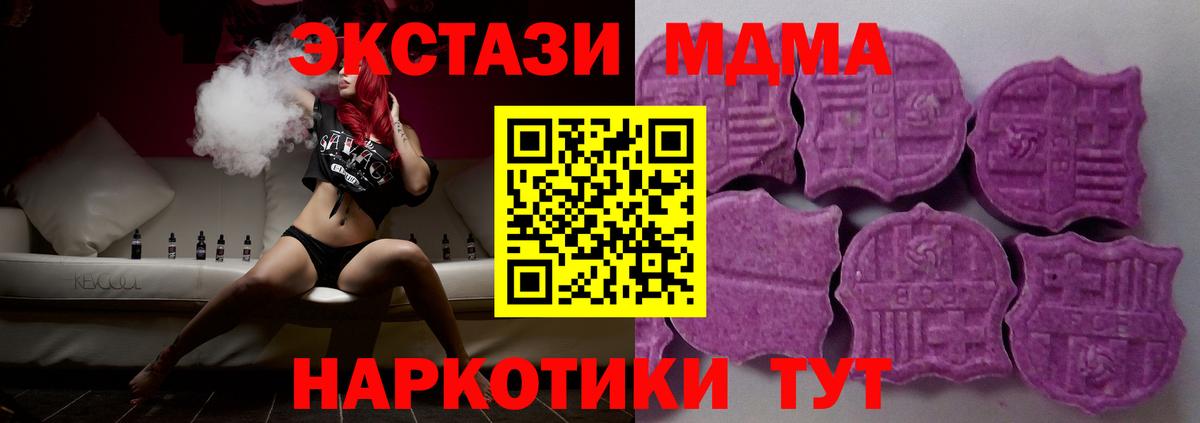 Махачкала  Ecstasy mix  Вход с VPN  ЭКСТАЗИ 99% 