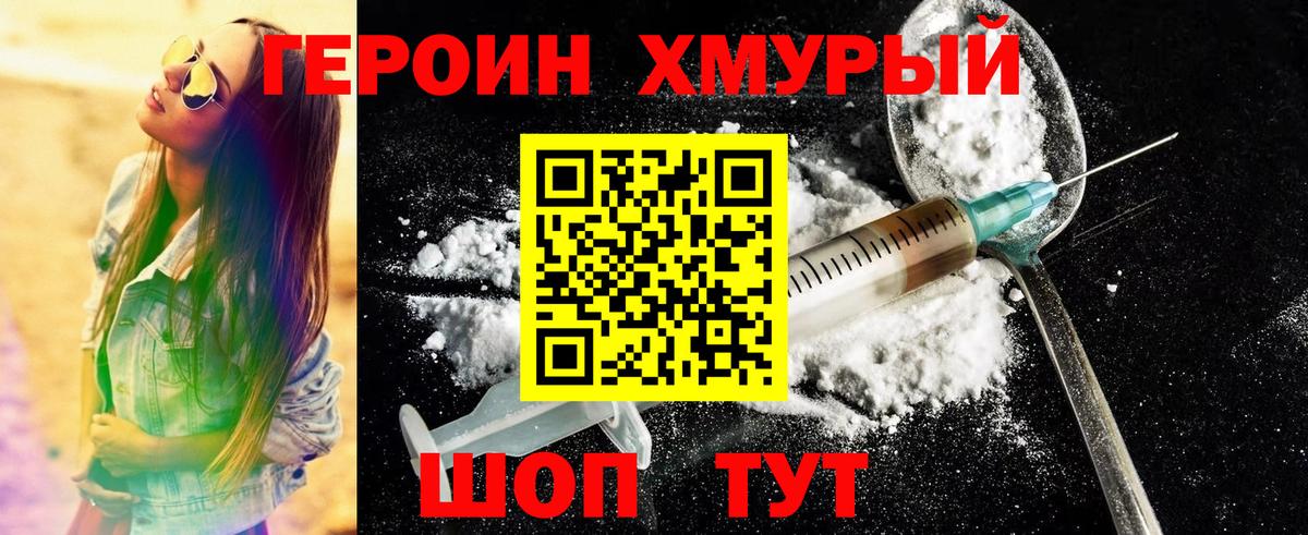 Махачкала  Героин Афган  ГЕРОИН  Вход с VPN 
