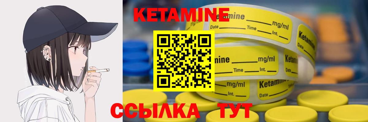 Махачкала  Кетамин VHQ  Вход с VPN 