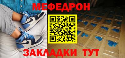 меф Бузулук