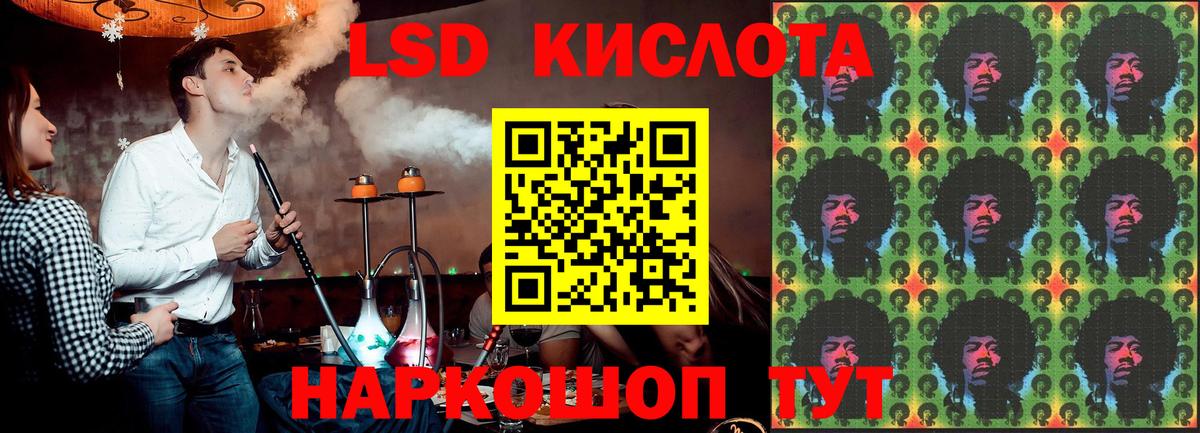 LSD-25 экстази кислота  OMG сайт  Махачкала  Вход с VPN 