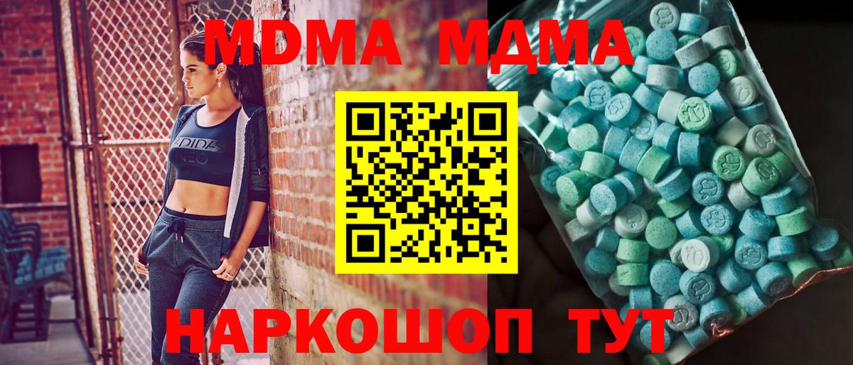 МДМА Molly  Вход с VPN  Махачкала 