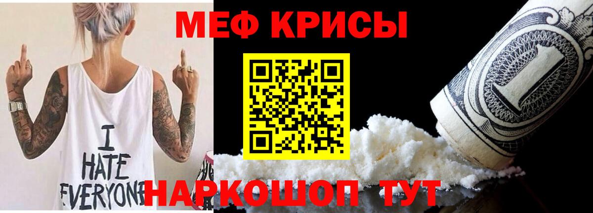 МЕФ мука Махачкала