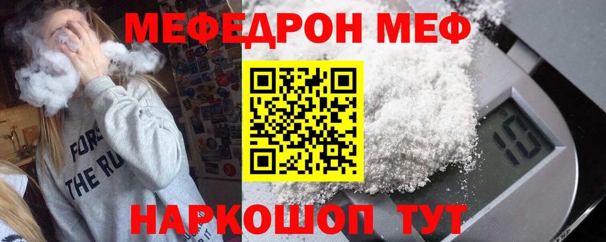 МЕФ  Меф 4 MMC  Вход с VPN  МЯУ-МЯУ  Махачкала 