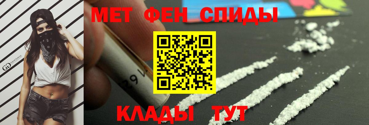 Махачкала  МЕТАМФЕТАМИН  Вход с VPN  Первитин кристалл 