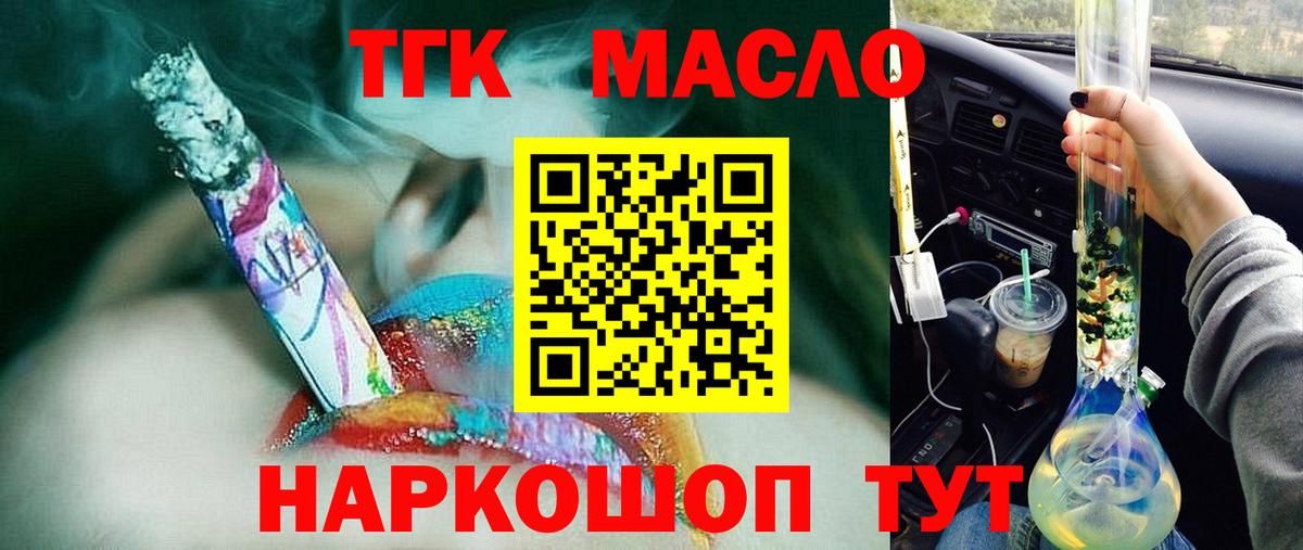 Дистиллят ТГК жижа Махачкала