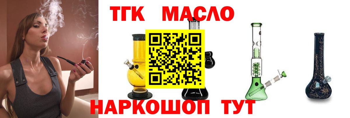 Махачкала  Дистиллят ТГК Wax  Вход с VPN  Дистиллят ТГК вейп 